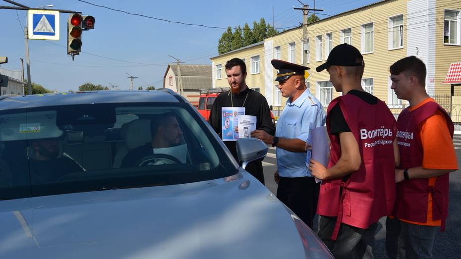 В Россоши для автомобилистов провели акцию ко Дню трезвости