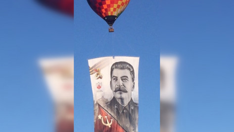 Воздушный шар с портретом Сталина пролетел над Воронежем 