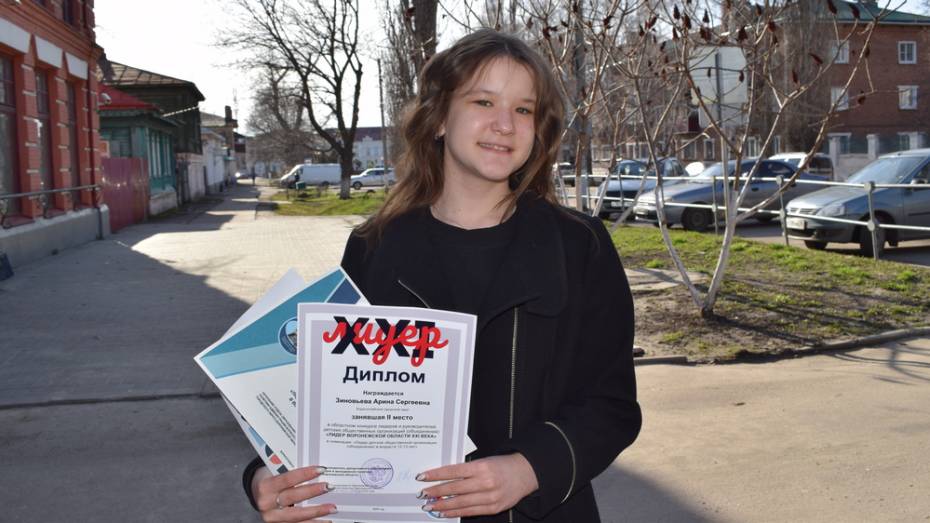 Борисоглебская школьница победила на всероссийском конкурсе активистов РДШ