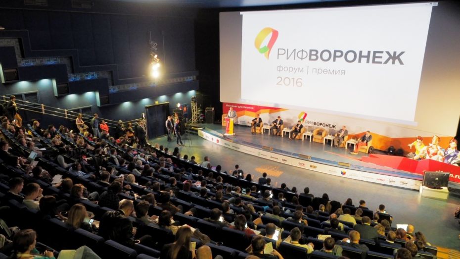 В Воронеже стартовал седьмой региональный интернет-форум «РИФ 2016»