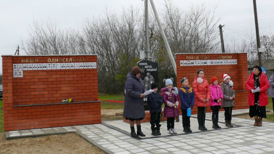 В Каменском районе открыли мемориал землякам-участникам Великой Отечественной войны