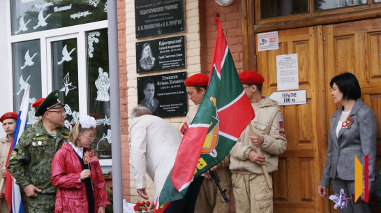 Мемориальную доску Герою Советского Союза Козьме Ермишину открыли в Боброве