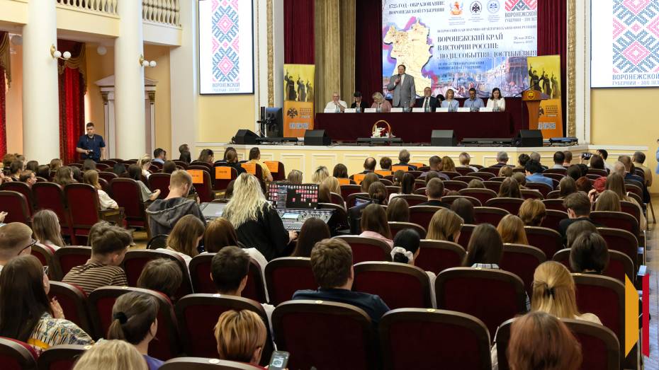 Всероссийская научно-практическая конференция к 300-летию Воронежской губернии прошла в педуниверситете