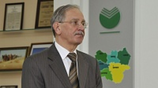 Председатель Центрально-Черноземного банка Сбербанка РФ Александр Соловьев уходит на пенсию