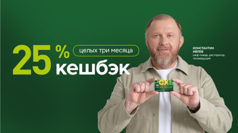 Россельхозбанк повысил кешбэк по картам «Мир» до 25%