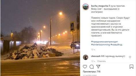 Ксения Собчак заинтересовалась кучей мусора в Воронеже