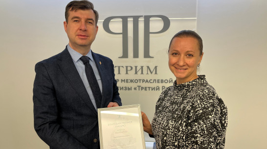 Предложения Воронежской области по проведению структурных реформ отметили на федеральном уровне