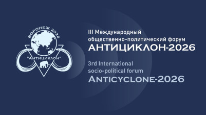 «Антициклон-2026»