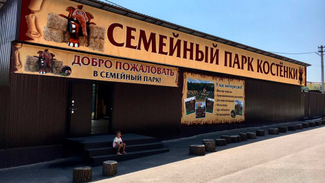 Семейный парк «Костенки» под Воронежем выставили на продажу