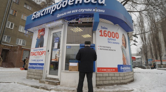 Деньги шаговой доступности