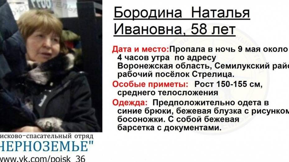 Пропавшую под Воронежем 58-летнюю женщину нашли живой в Московской области