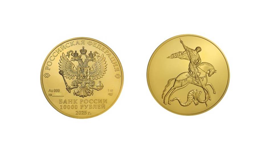 Воронежцам рассказали о новой монете номиналом 10 тыс рублей