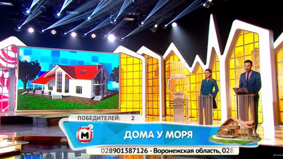 Житель Воронежской области выиграл в лотерею дом у моря