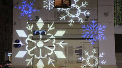 В центре Воронежа на зданиях появятся десятки световых снежинок