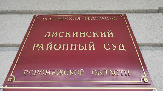 Воронежского таксиста оштрафовали за противоправные тексты и видео в соцсети