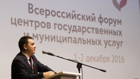 Воронежская область стала лидером по развитию сети МФЦ