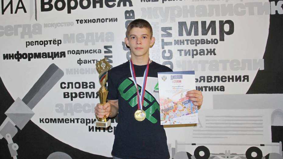 Спортсмен из Воронежской области завоевал «золото» на всероссийской спартакиаде