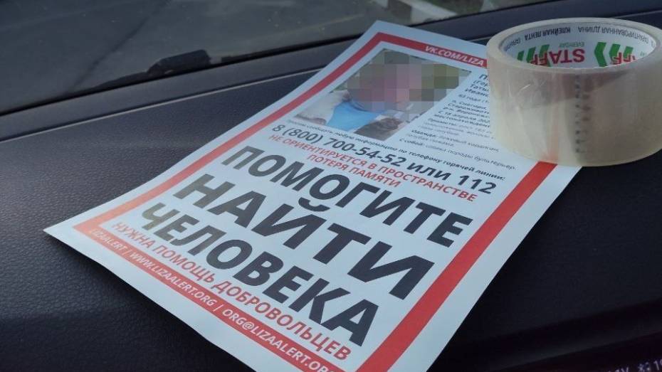 Воронежские волонтеры закрыли поиски пропавшего 21-летнего парня из Бутурлиновки