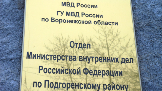 Двое подгоренцев украли продукты питания из сельского почтамта