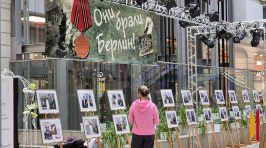 В Воронеже открылась фотовыставка, посвященная жителям региона, бравшим Берлин в 1945-м