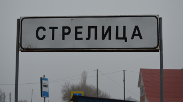 В Семилукском районе выберут главу Стрелицкого городского поселения