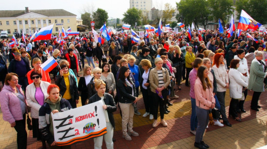 В Лисках патриотический митинг собрал 500 человек