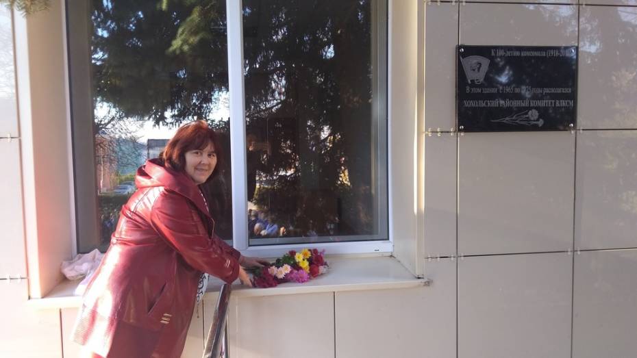 В Хохольском районе к юбилею комсомола открыли 4 мемориальные доски