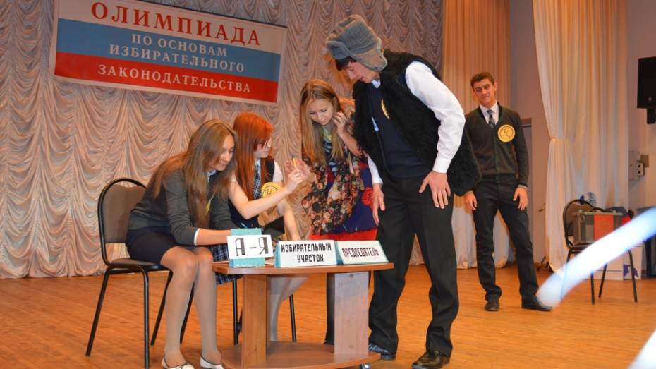 В Подгоренском районе прошла олимпиада по избирательному праву