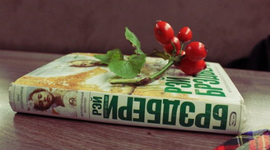 Воронежцы советуют прочитать «Вино из одуванчиков» Брэдбери и толковый словарь Даля