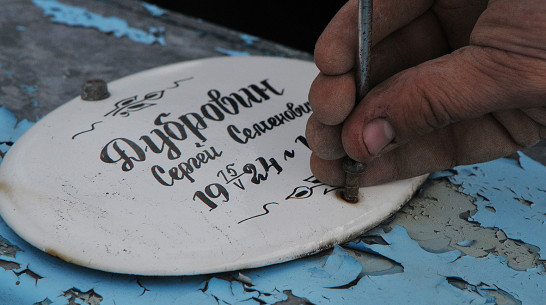 Сельчане Воронежской области поставили памятник герою войны на свои деньги