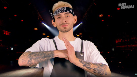 Воронежский шеф-повар Александр Сывороткин победил в шоу Константина Ивлева «Молодые ножи»