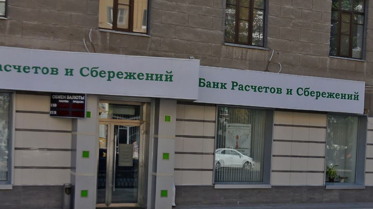 Публичные российские банки. Банк расчетов и сбережений. Русский банк сбережений. Сберегающие банки это.