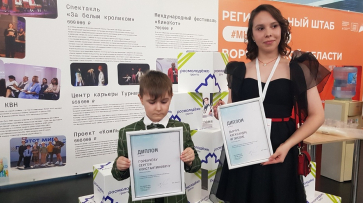 Лауретами областного конкурса «Доброволец года» стали двое юных лискинских волонтеров