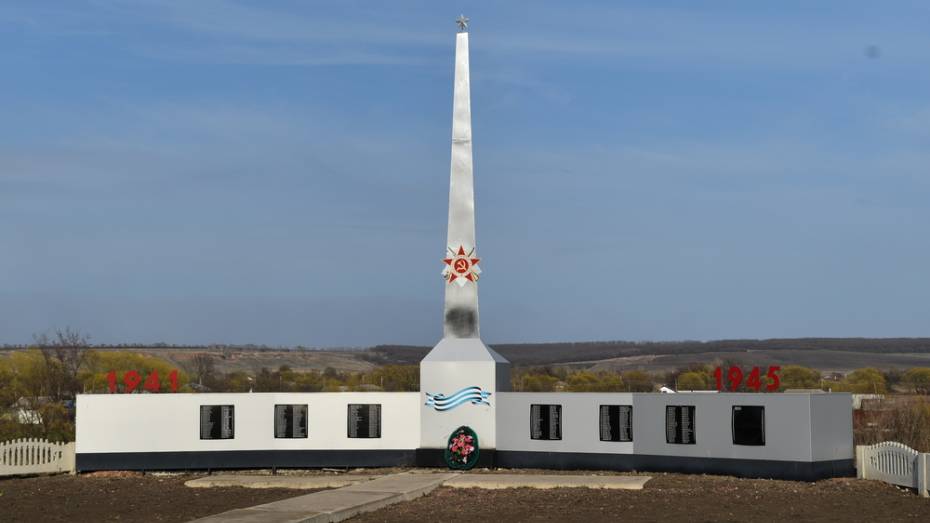 Мемориал «Вечный огонь» благоустроят в грибановском селе Средний Карачан