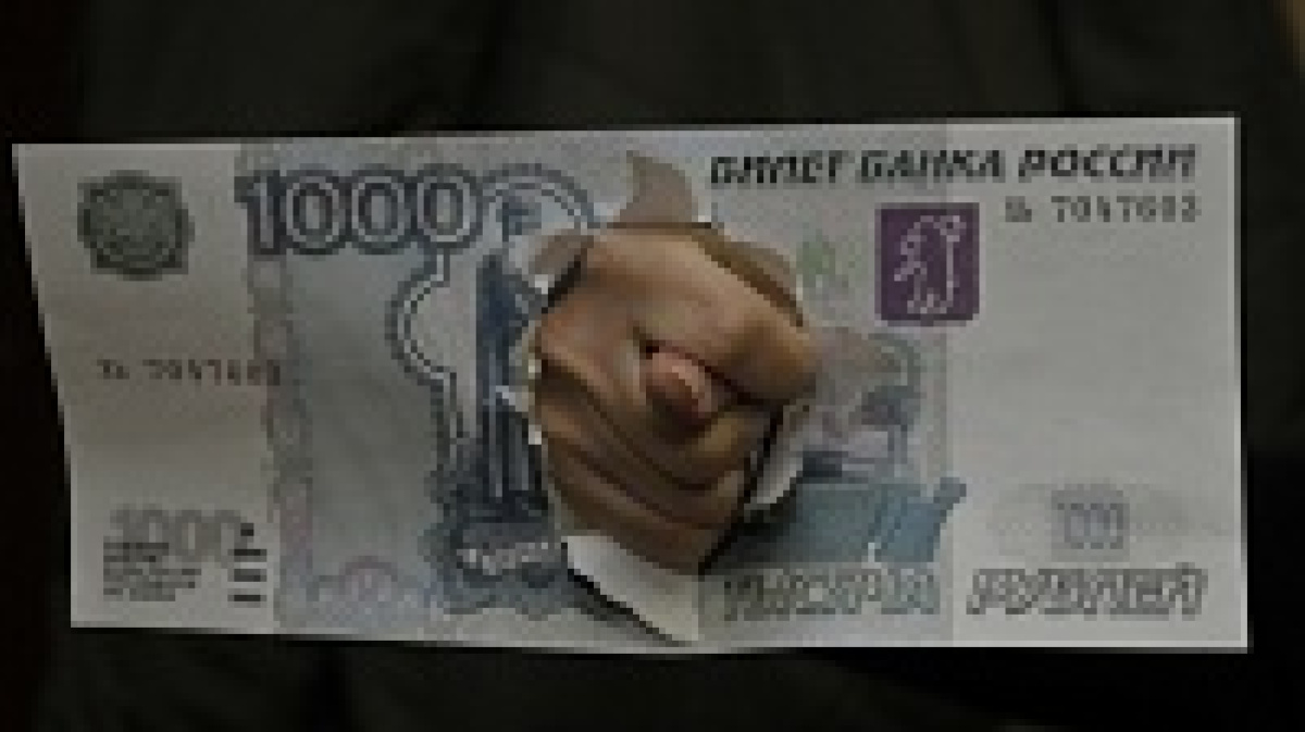 1000 рублей смешные картинки