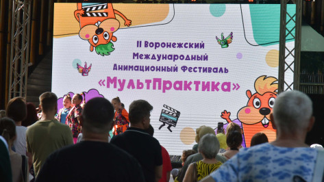 В Воронеже торжественно открылся анимационный фестиваль «МультПрактика»