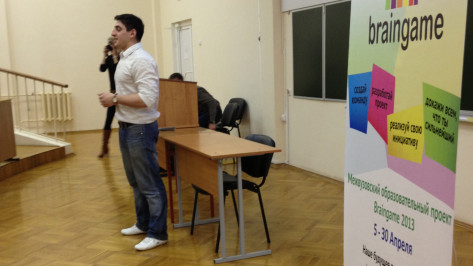 Воронежских студентов приглашают придумать и реализовать свои социальные проекты