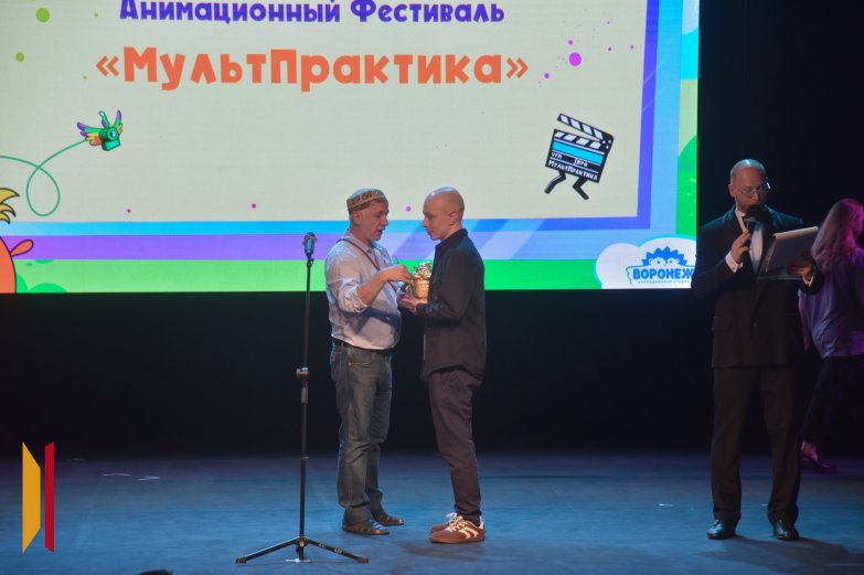 Мультпрактика 24 мая