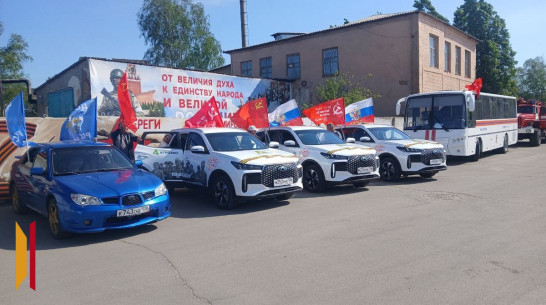 В Кантемировке Воронежской области стартовал автопробег по местам воинской славы