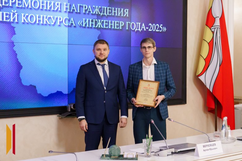 Лучшие инженеры 2025
