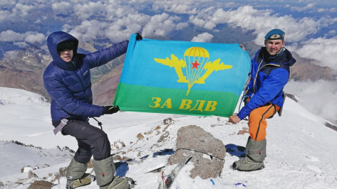  Мечта о высоте. Десантник из Воронежской области покорил Эльбрус на свое 35-летие
