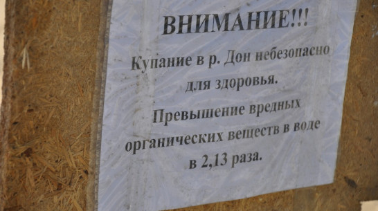 Павловчан предупредили об опасности купания в реке Дон
