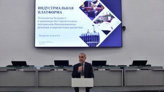 На Индустриальной платформе в Воронеже обсудили развитие производства строительных материалов