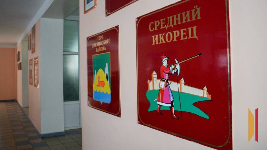 В Лискинском районе у Среднеикорецкого сельпоселения появилась официальная символика