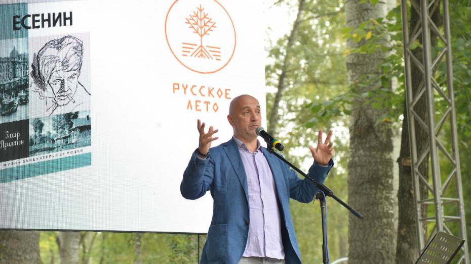 «Пыжиковские чтения» пройдут на воронежском фестивале «Русское лето»