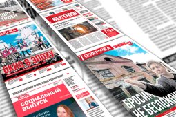 Газеты РИА «Воронеж» – «Семерочка» и «Борисоглебский вестник» – вошли в десятку лучших в России