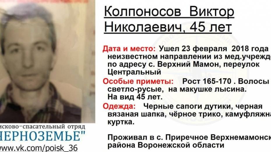 В Воронежской области пропал пациент психоневрологического интерната 