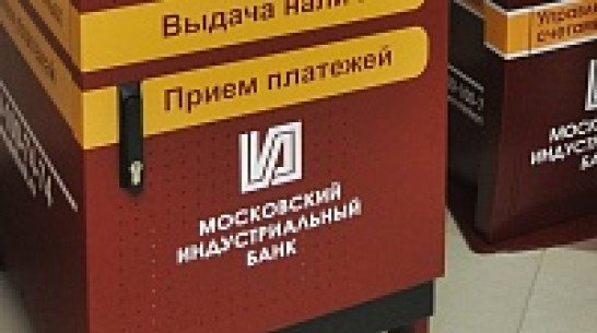Московский индустриальный банк оценил в 2,267 млрд рублей ущерб от публикации в воронежском СМИ 