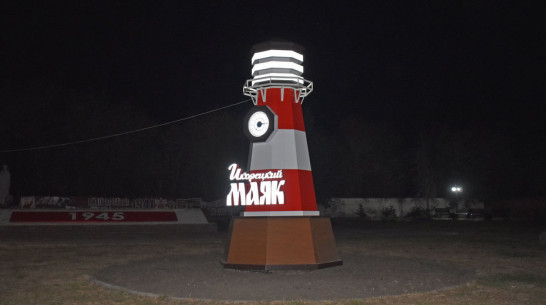 В лискинском селе Нижний Икорец установили новый арт-объект в виде маяка