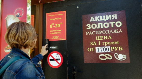 Утюги и гаражи. Кто и что сдает в воронежские ломбарды